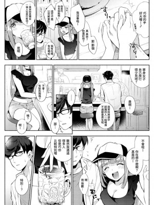 [雲呑めお] おかえり｜歡迎回家 [中国翻訳] [無修正]_171
