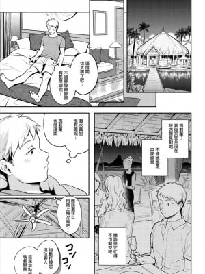 [雲呑めお] おかえり｜歡迎回家 [中国翻訳] [無修正]_083