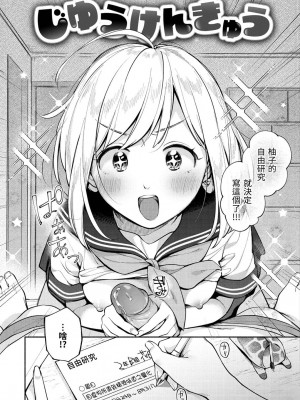 [雲呑めお] おかえり｜歡迎回家 [中国翻訳] [無修正]_100
