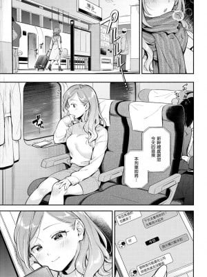 [雲呑めお] おかえり｜歡迎回家 [中国翻訳] [無修正]_005