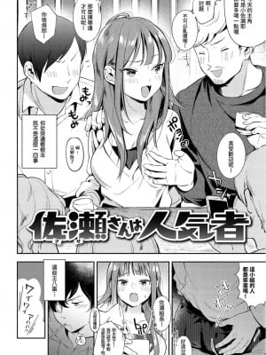 [雲呑めお] おかえり｜歡迎回家 [中国翻訳] [無修正]_026