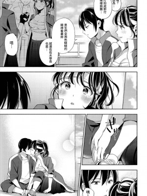 [雲呑めお] おかえり｜歡迎回家 [中国翻訳] [無修正]_135