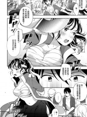 [雲呑めお] おかえり｜歡迎回家 [中国翻訳] [無修正]_132