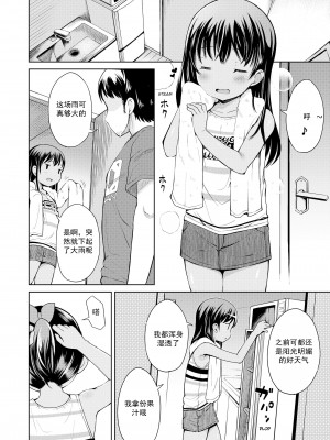 [みさお。] にぎられ。 前編 (COMIC LO 2019年3月号) [新人机翻润色] [DL版]_03