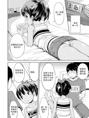 [みさお。] にぎられ。 前編 (COMIC LO 2019年3月号) [新人机翻润色] [DL版]_09
