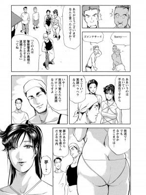 [岬ゆきひろ、柏原玲] 艶子の湯 Vol.4_059