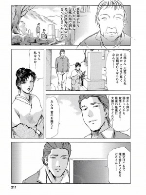 [岬ゆきひろ、柏原玲] 艶子の湯 Vol.4_206