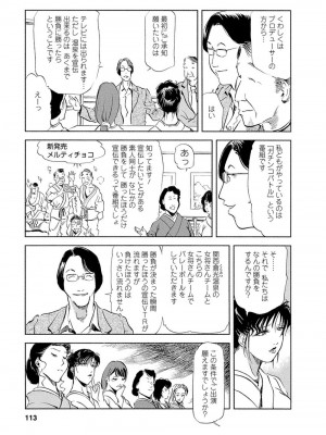 [岬ゆきひろ、柏原玲] 艶子の湯 Vol.4_110