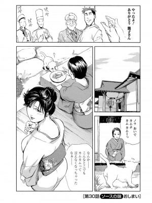 [岬ゆきひろ、柏原玲] 艶子の湯 Vol.4_078