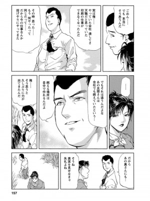 [岬ゆきひろ、柏原玲] 艶子の湯 Vol.4_153