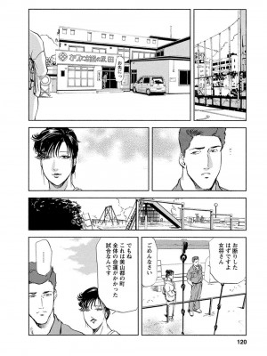 [岬ゆきひろ、柏原玲] 艶子の湯 Vol.4_117