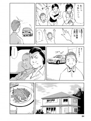 [岬ゆきひろ、柏原玲] 艶子の湯 Vol.4_062