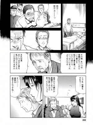 [岬ゆきひろ、柏原玲] 艶子の湯 Vol.4_197