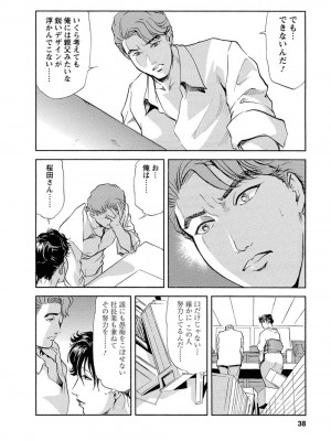 [岬ゆきひろ、柏原玲] 艶子の湯 Vol.4_037