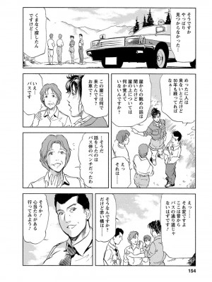[岬ゆきひろ、柏原玲] 艶子の湯 Vol.4_150