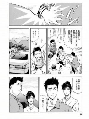[岬ゆきひろ、柏原玲] 艶子の湯 Vol.4_019