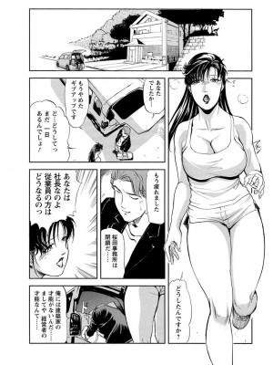 [岬ゆきひろ、柏原玲] 艶子の湯 Vol.4_039
