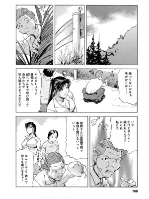 [岬ゆきひろ、柏原玲] 艶子の湯 Vol.4_164
