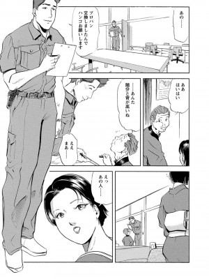 [岬ゆきひろ、柏原玲] 艶子の湯 Vol.4_114
