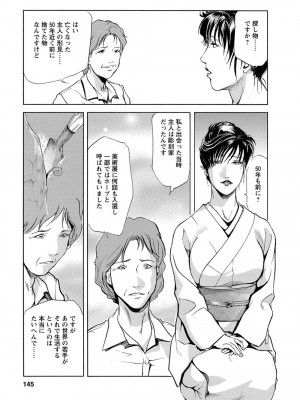[岬ゆきひろ、柏原玲] 艶子の湯 Vol.4_141