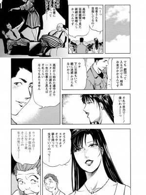 [岬ゆきひろ、柏原玲] 艶子の湯 Vol.4_010