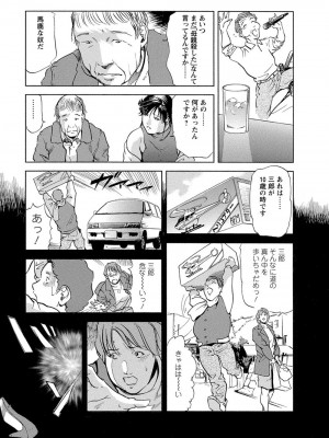 [岬ゆきひろ、柏原玲] 艶子の湯 Vol.4_196