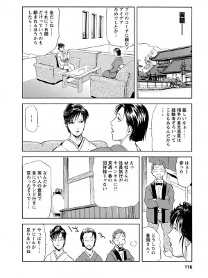[岬ゆきひろ、柏原玲] 艶子の湯 Vol.4_113