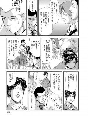 [岬ゆきひろ、柏原玲] 艶子の湯 Vol.4_149