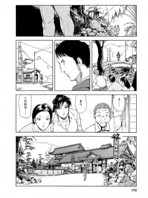 [岬ゆきひろ、柏原玲] 艶子の湯 Vol.4_168