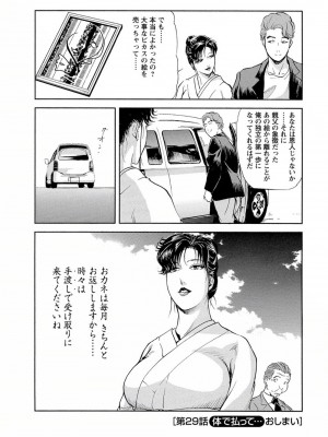 [岬ゆきひろ、柏原玲] 艶子の湯 Vol.4_051