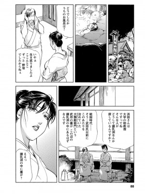 [岬ゆきひろ、柏原玲] 艶子の湯 Vol.4_085