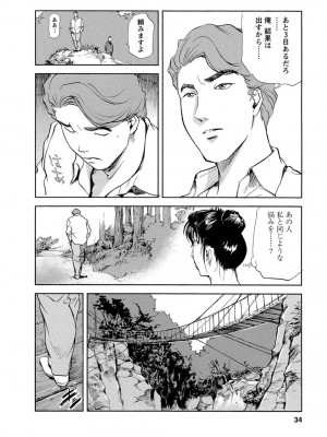 [岬ゆきひろ、柏原玲] 艶子の湯 Vol.4_033
