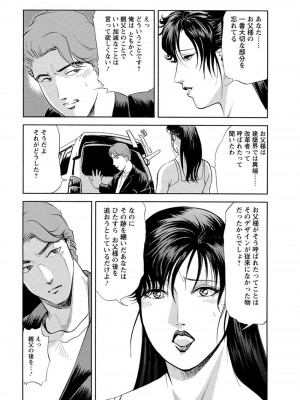 [岬ゆきひろ、柏原玲] 艶子の湯 Vol.4_040