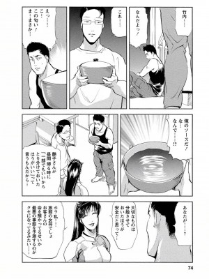 [岬ゆきひろ、柏原玲] 艶子の湯 Vol.4_072