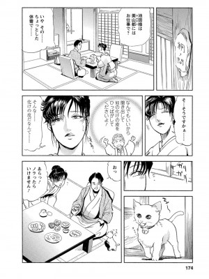 [岬ゆきひろ、柏原玲] 艶子の湯 Vol.4_170