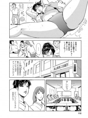 [岬ゆきひろ、柏原玲] 艶子の湯 Vol.4_109
