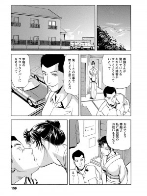 [岬ゆきひろ、柏原玲] 艶子の湯 Vol.4_155