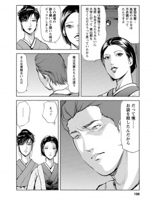 [岬ゆきひろ、柏原玲] 艶子の湯 Vol.4_193