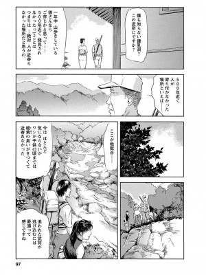 [岬ゆきひろ、柏原玲] 艶子の湯 Vol.4_094