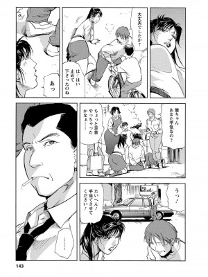[岬ゆきひろ、柏原玲] 艶子の湯 Vol.4_139