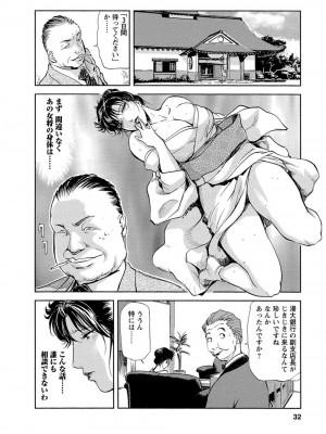 [岬ゆきひろ、柏原玲] 艶子の湯 Vol.4_031