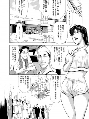 [岬ゆきひろ、柏原玲] 艶子の湯 Vol.4_060
