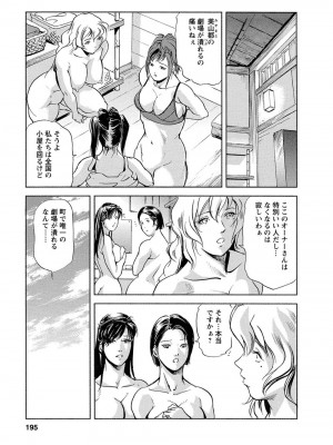 [岬ゆきひろ、柏原玲] 艶子の湯 Vol.4_190
