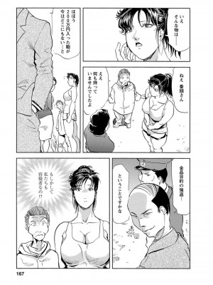 [岬ゆきひろ、柏原玲] 艶子の湯 Vol.4_163
