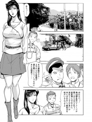 [岬ゆきひろ、柏原玲] 艶子の湯 Vol.4_137