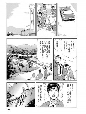 [岬ゆきひろ、柏原玲] 艶子の湯 Vol.4_151