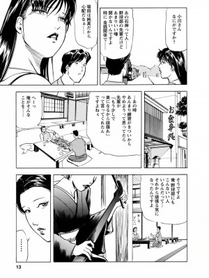 [岬ゆきひろ、柏原玲] 艶子の湯 Vol.4_012