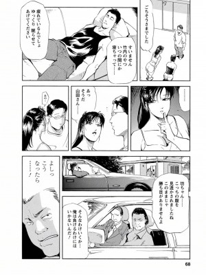 [岬ゆきひろ、柏原玲] 艶子の湯 Vol.4_066