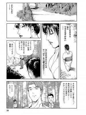 [岬ゆきひろ、柏原玲] 艶子の湯 Vol.4_032