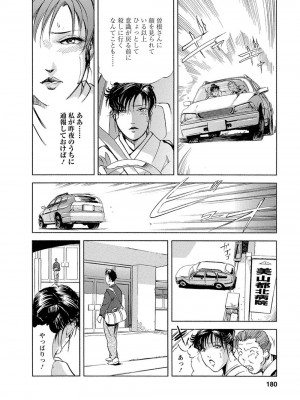 [岬ゆきひろ、柏原玲] 艶子の湯 Vol.4_176